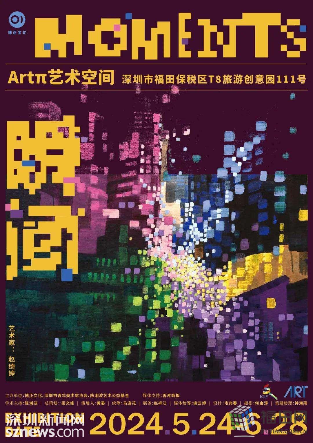 創(chuàng)意薈萃 文博福田|60+機構!10大展覽!文博會T8旅游創(chuàng)意(保稅)園分會場活動來襲!