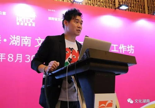 湘港攜手，創意賦能 香港·湖南文化創意與授權工作坊在長沙成功舉辦
