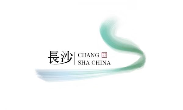 長(zhǎng)沙城市形象標(biāo)識(shí)應(yīng)是什么樣子 從文化創(chuàng)意到視覺創(chuàng)新
